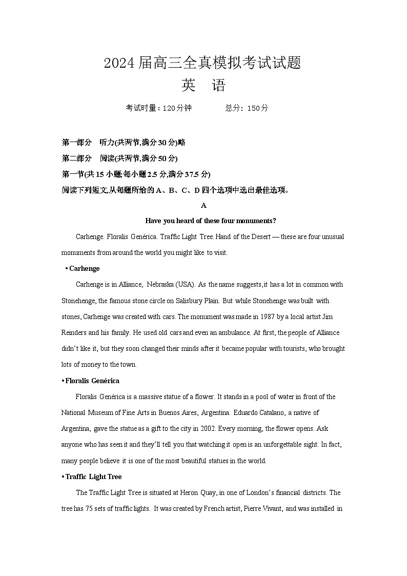 2024益阳安化县二中高三下学期三模试题英语含答案01