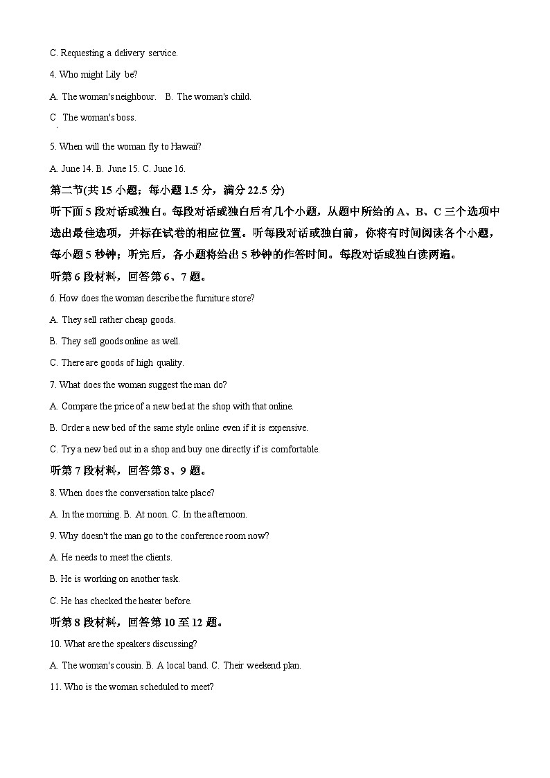 2024黑龙江省高三下学期第四次模拟考试英语含解析第2页