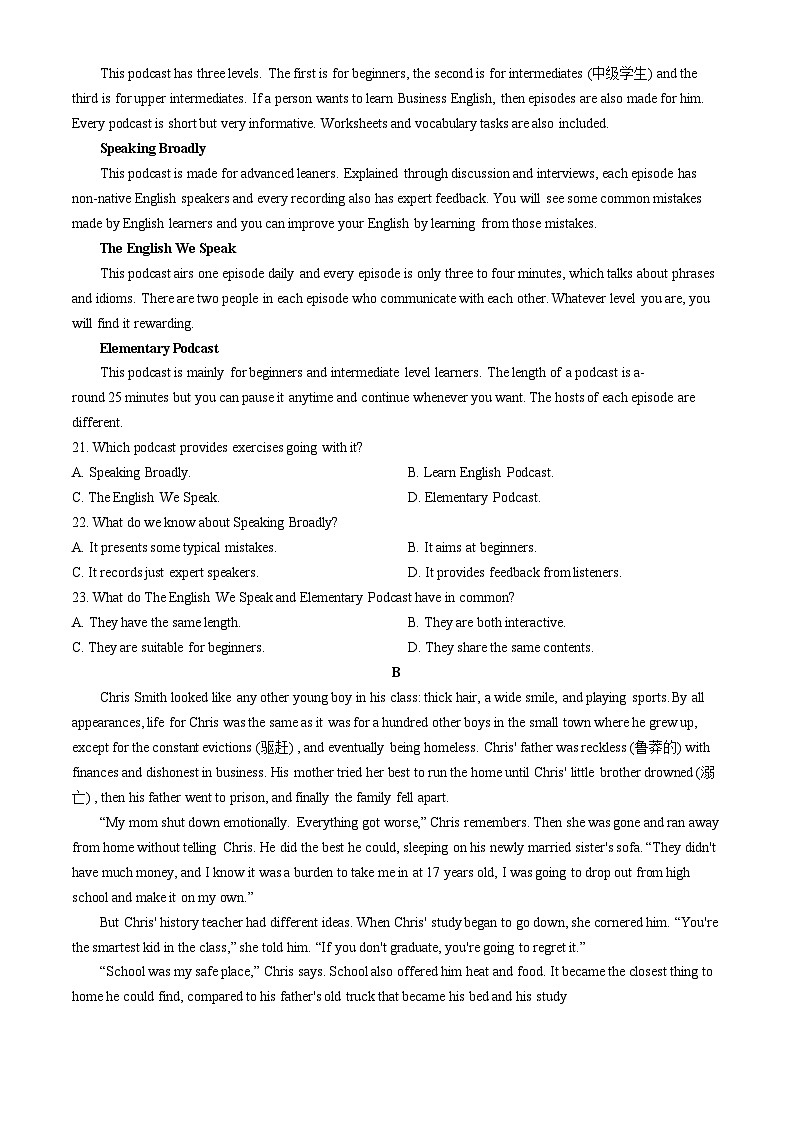 2024西宁高三下学期二模试题英语含答案第3页