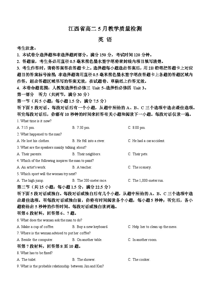 2024江西省部分学校高二下学期5月联考试题英语含解析01