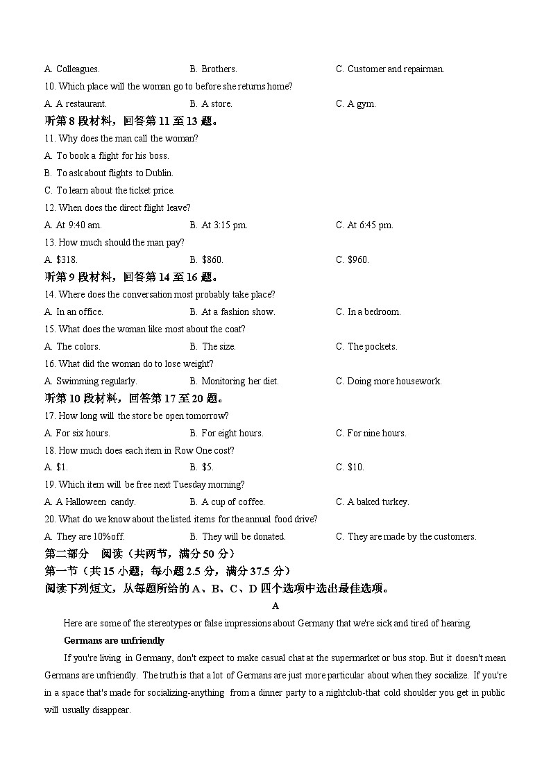 2024江西省部分学校高二下学期5月联考试题英语含解析02