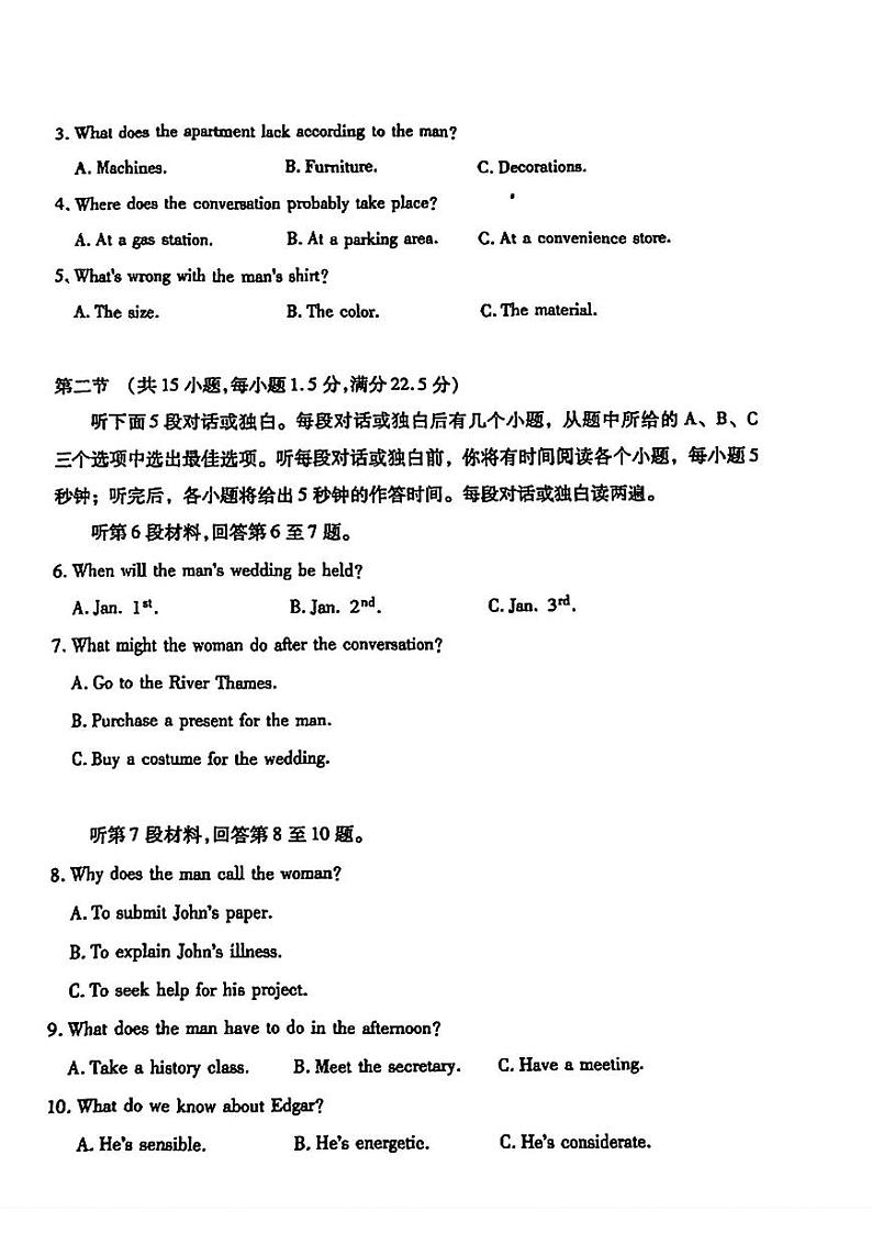 湖北省武汉市2024届高三年级下学期5月模拟训练试题英语试题（含听力）02