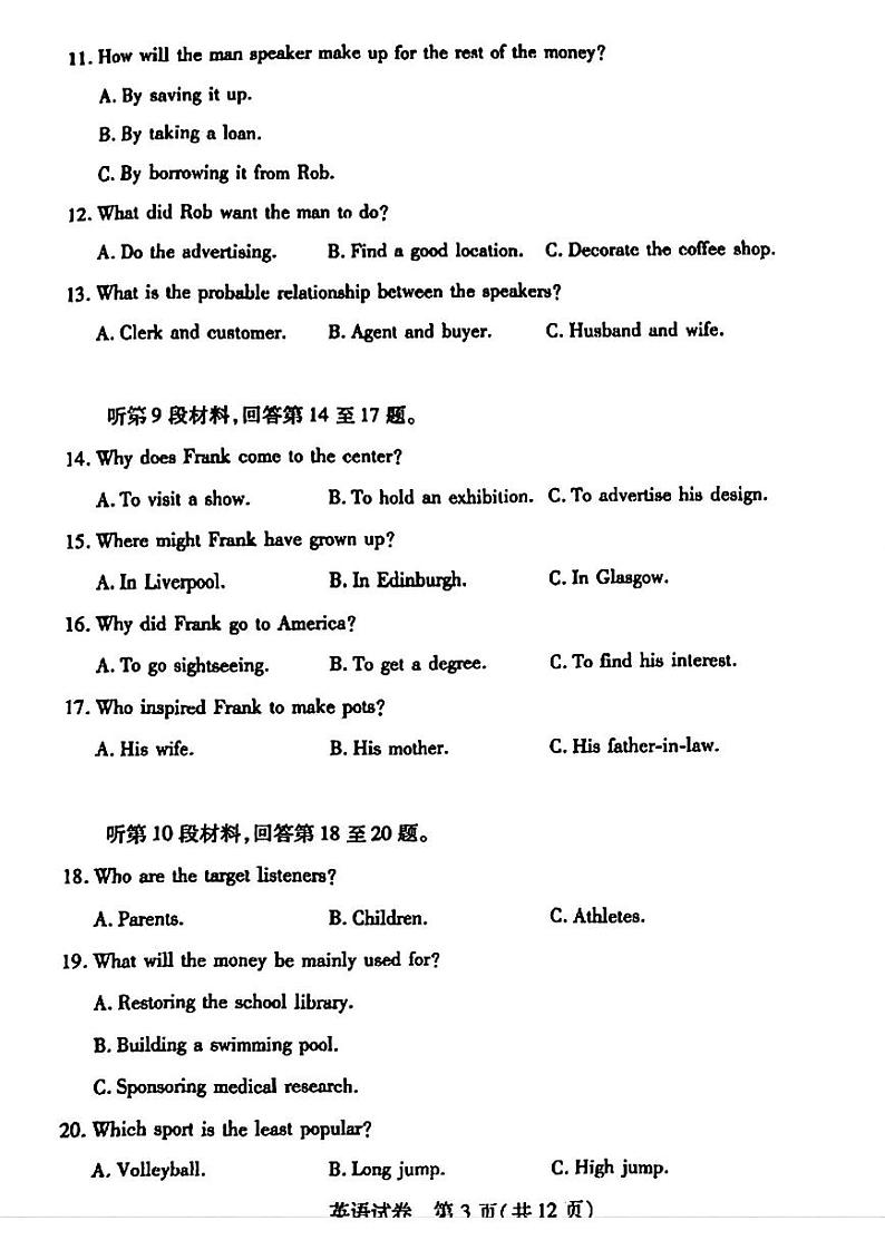 湖北省武汉市2024届高三年级下学期5月模拟训练试题英语试题（含听力）03
