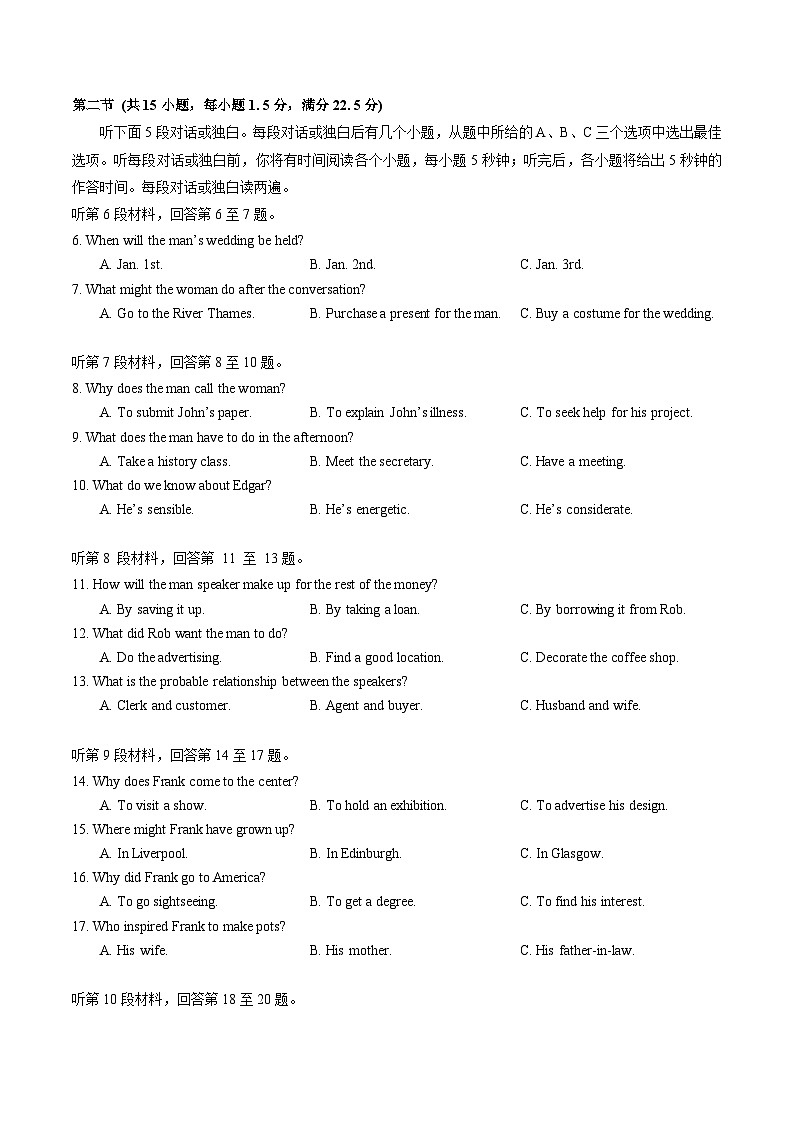 湖北省武汉市2024届高三年级下学期5月模拟训练试题英语试题（含听力）02