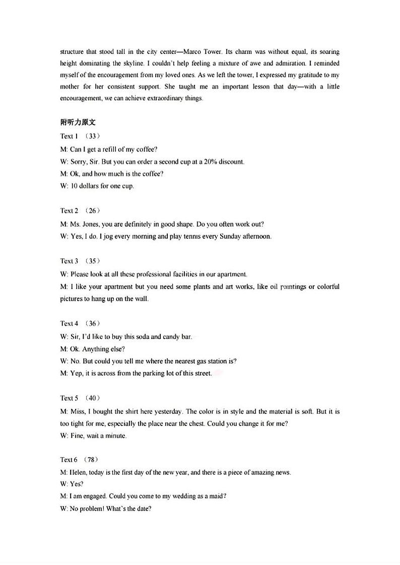 湖北省武汉市2024届高三年级下学期5月模拟训练试题英语试题（含听力）02