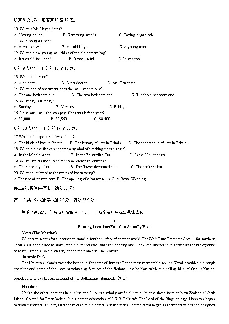 华中师大一附中2023届高三年级五月适应性考试英语试题word版（附听力与参考答案）02