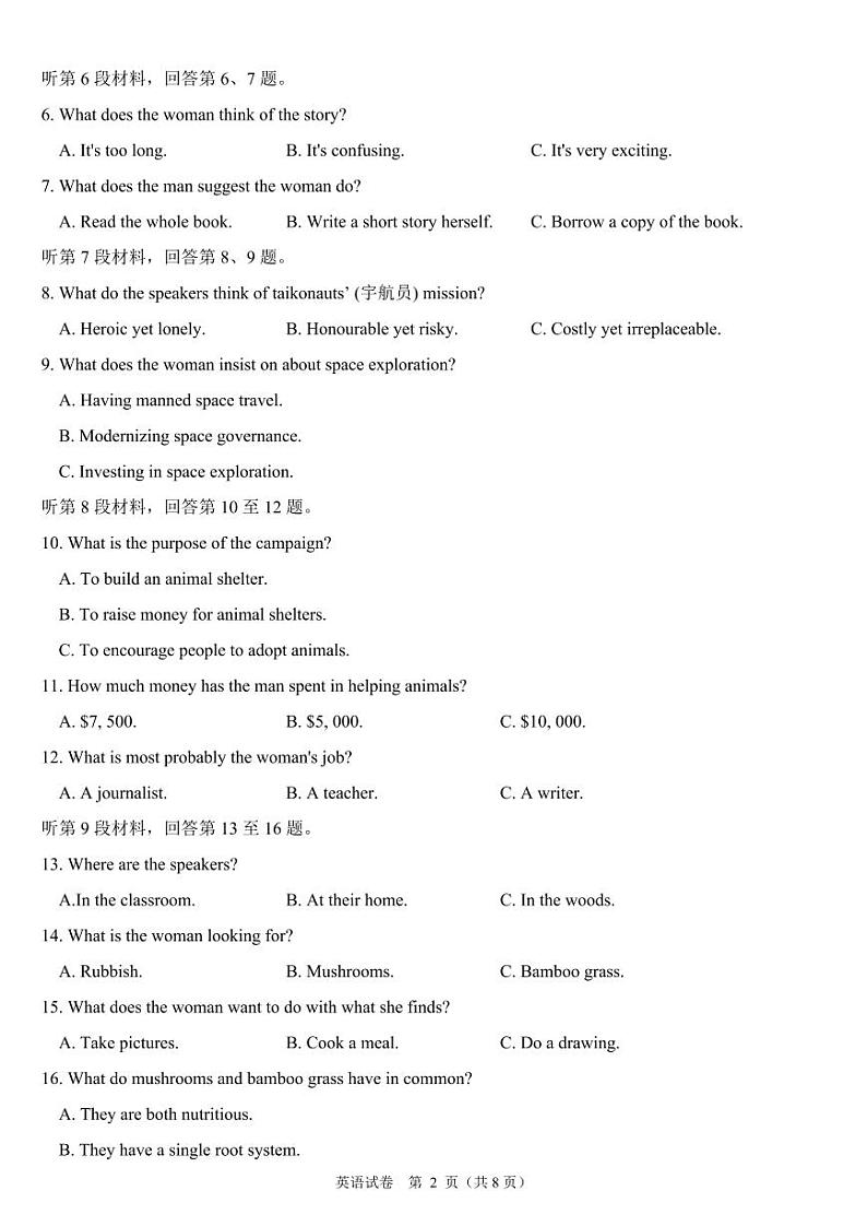 广西南宁第二中学2023-2024学年高三下学期5月月考英语试题02
