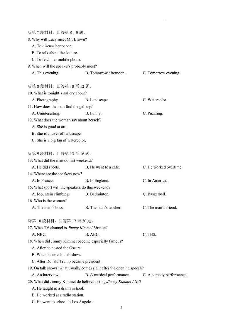 邯郸市2024届高三年级保温英语 试题第2页