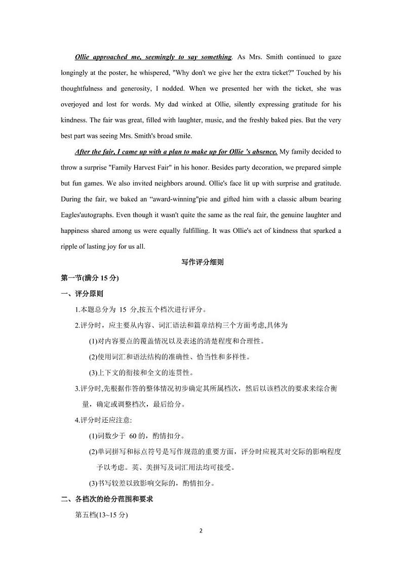 山西省太原市2024年高三年级模拟考试(三）英语参考答案与评分建议)第2页