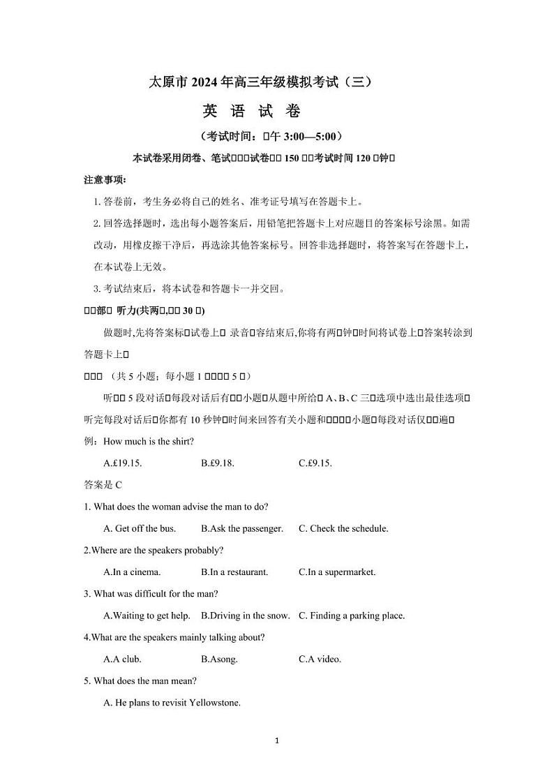 山西省太原市2024年高三年级模拟考试英语试题（三）第1页