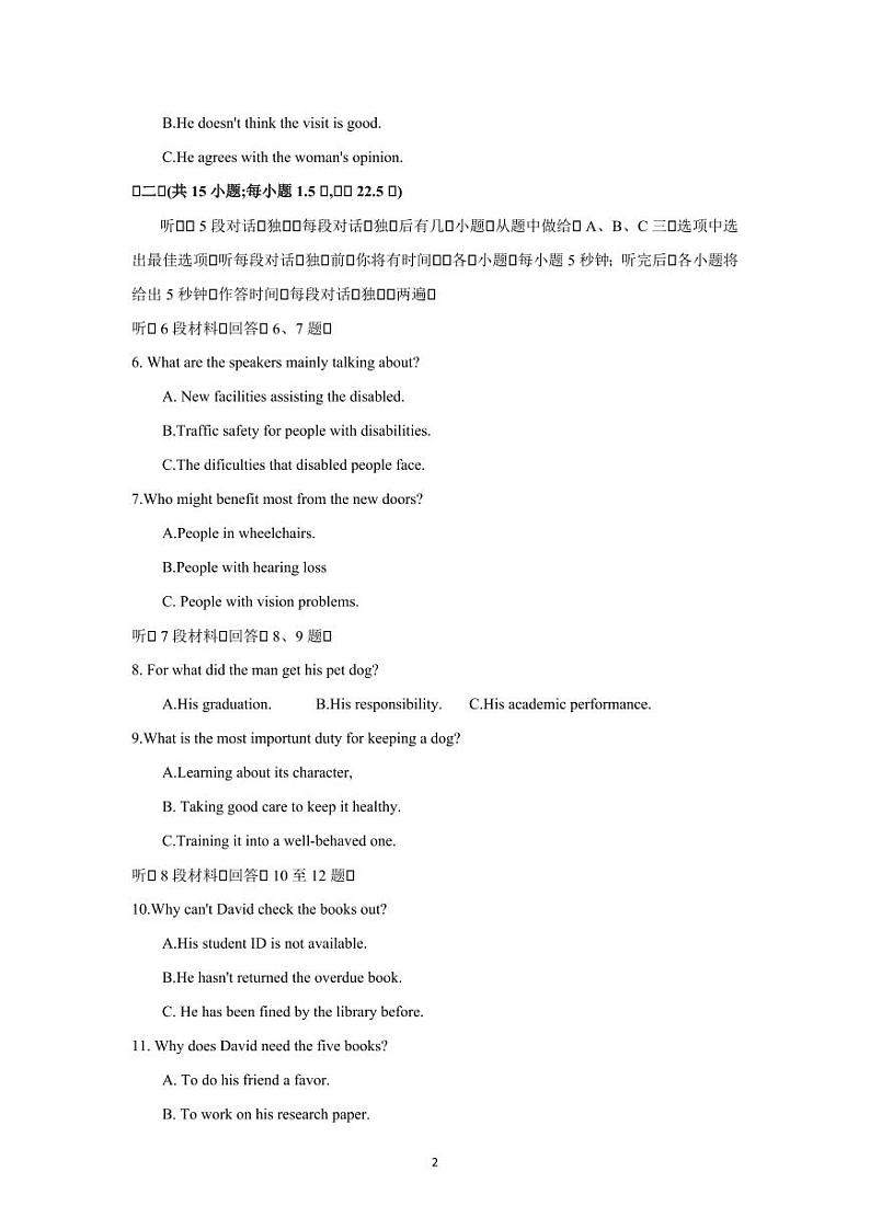 山西省太原市2024年高三年级模拟考试英语试题（三）第2页