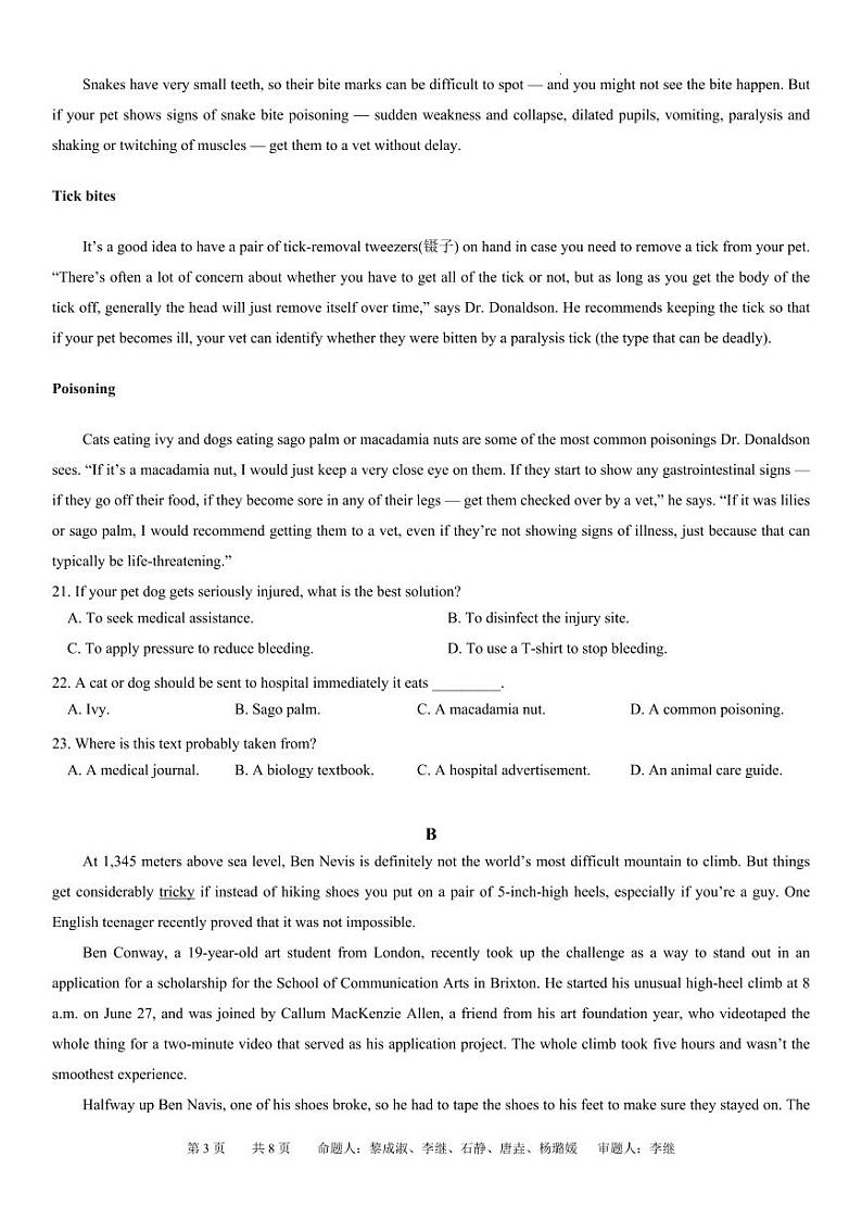 2024届四川省成都石室中学高三下学期5月高考适应性考试（一）英语试卷03