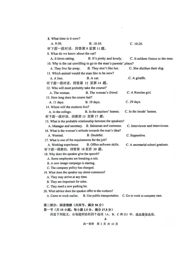 黑龙江省哈尔滨市第三中学校2023-2024学年高一下学期期中考试英语试题02
