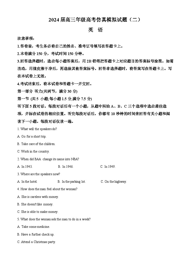 2024届海南省文昌中学高三下学期二模英语试题（原卷版+解析版）01