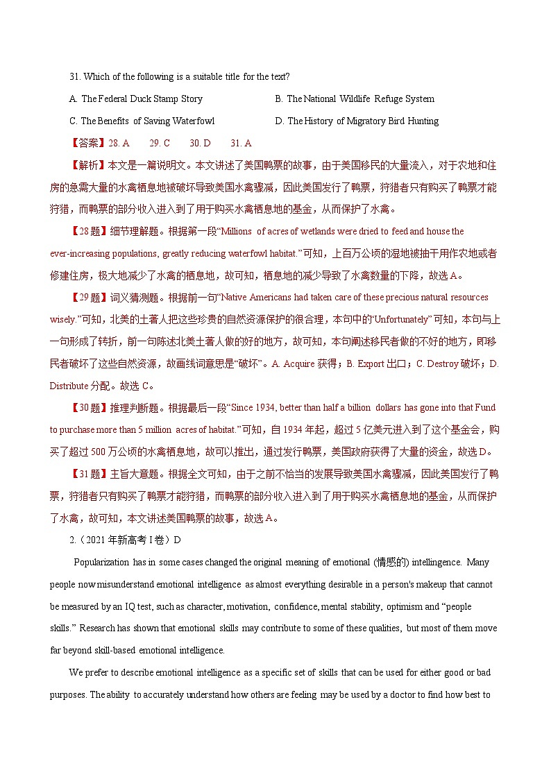 专题01  阅读理解之说明文-五年（2017-2021）高考英语真题分项详解（全国通用）    解析版第2页