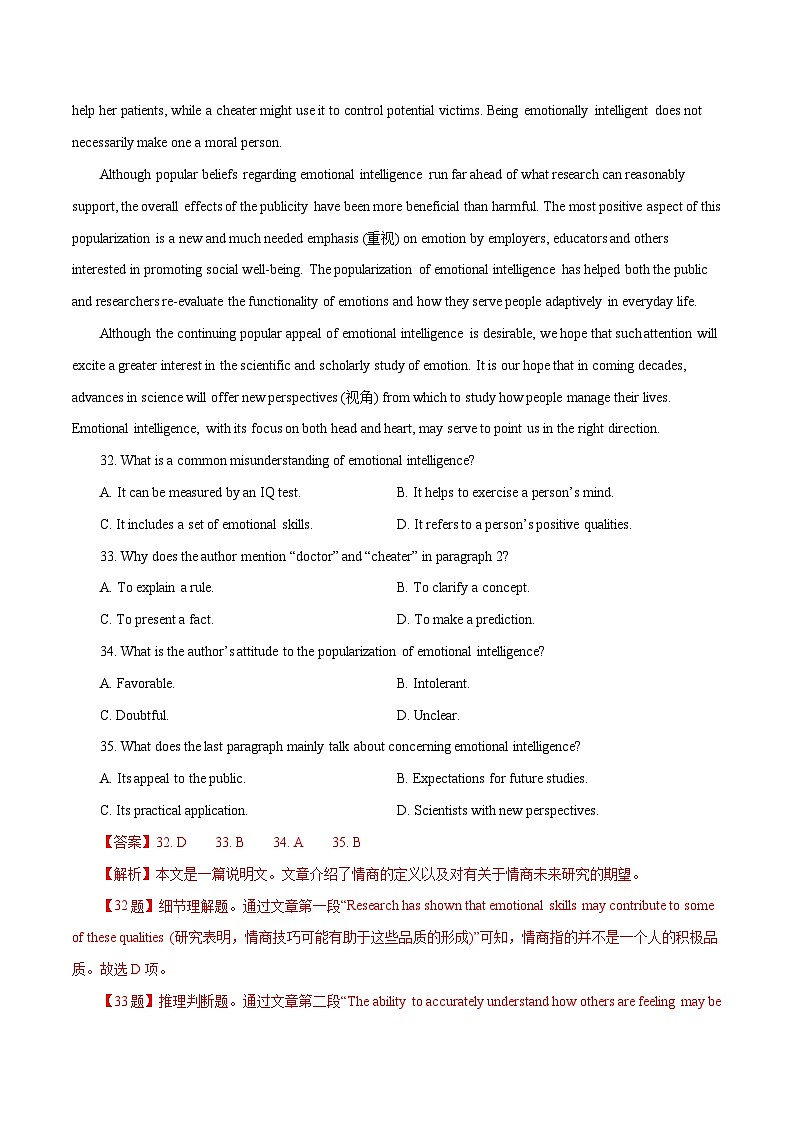专题01  阅读理解之说明文-五年（2017-2021）高考英语真题分项详解（全国通用）    解析版第3页
