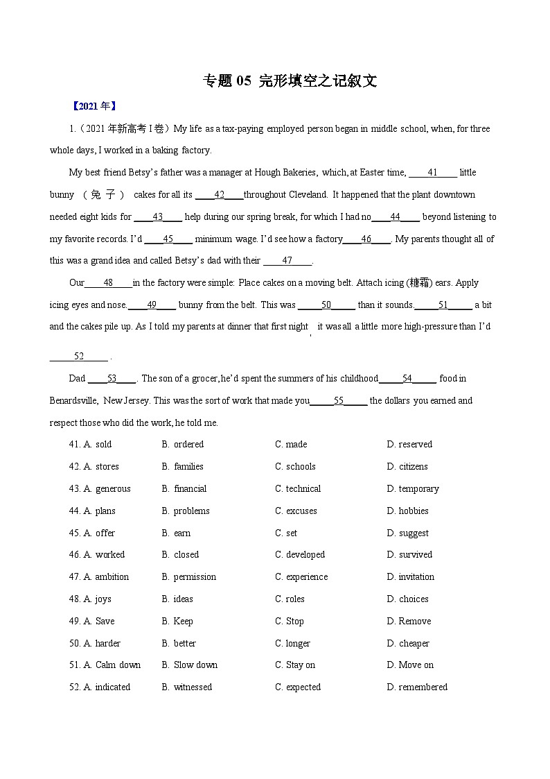 专题05  完形填空之记叙文-五年 高考英语真题分项详解（全国通用）（原卷版+解析版）01