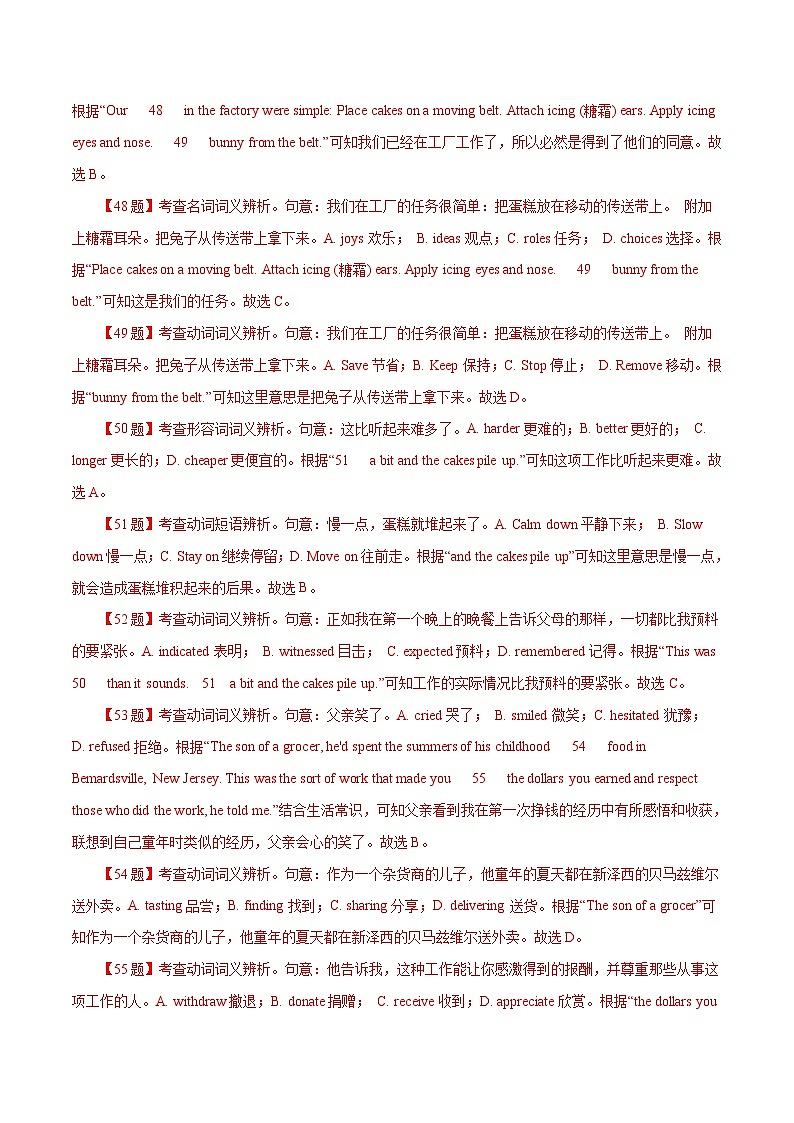 专题05  完形填空之记叙文-五年 高考英语真题分项详解（全国通用）（原卷版+解析版）03