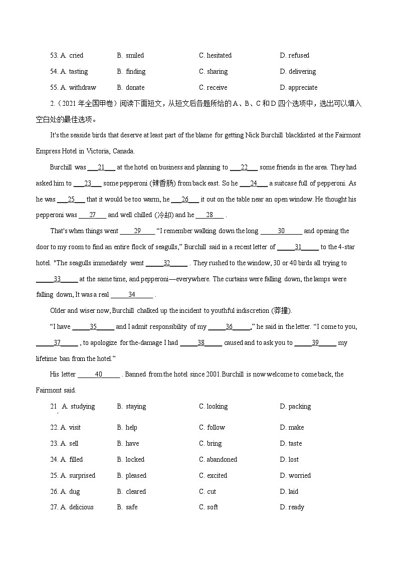 专题05  完形填空之记叙文-五年 高考英语真题分项详解（全国通用）（原卷版+解析版）02