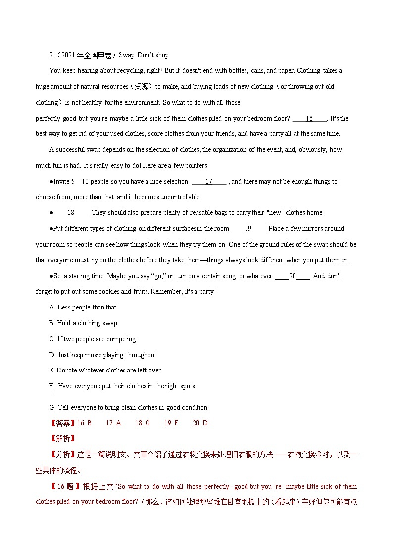 专题07  七选五-五年（2017-2021）高考英语真题分项详解（全国通用）    解析版第3页