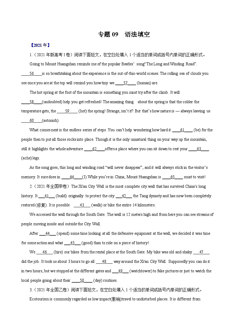 专题09   语法填空-五年 高考英语真题分项详解（全国通用）（原卷版+解析版）01