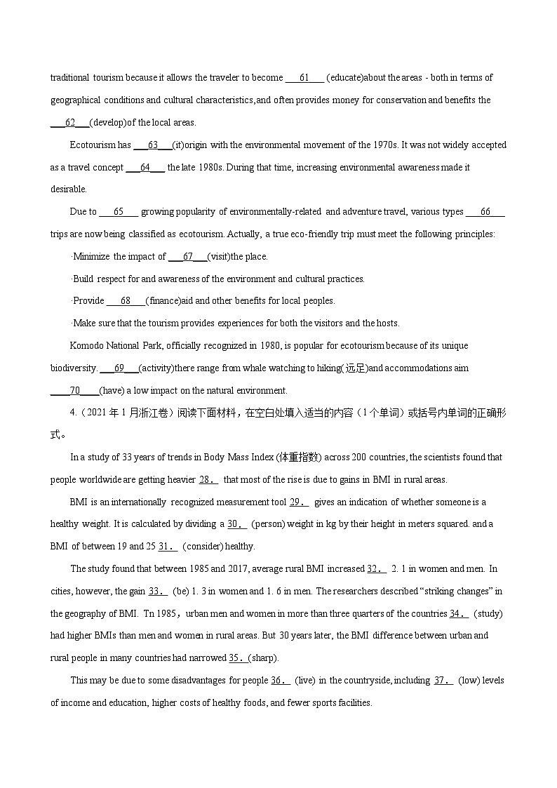 专题09   语法填空-五年 高考英语真题分项详解（全国通用）（原卷版+解析版）02
