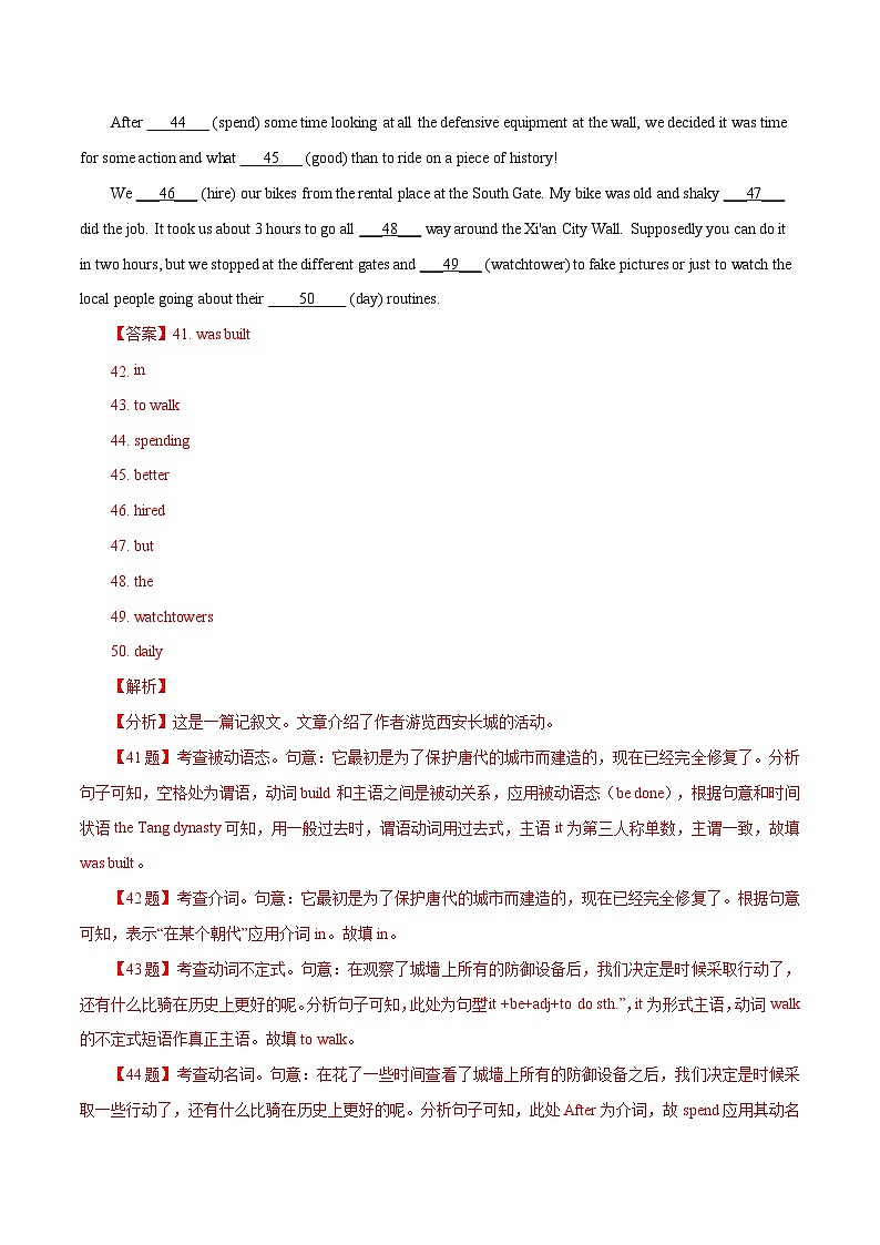 专题09   语法填空-五年 高考英语真题分项详解（全国通用）（原卷版+解析版）03