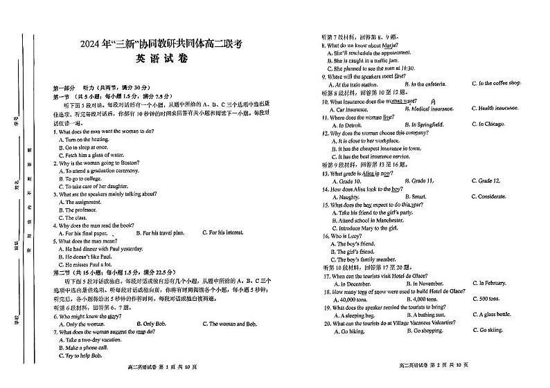 高三英语试题第1页