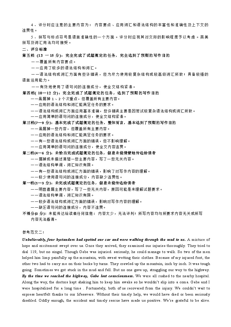 2024年5月三新联考高二英语答案第2页