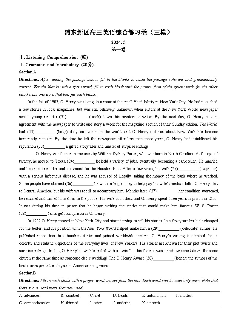 上海市浦东新区2024届高三下学期三模英语试卷（Word版附答案）01