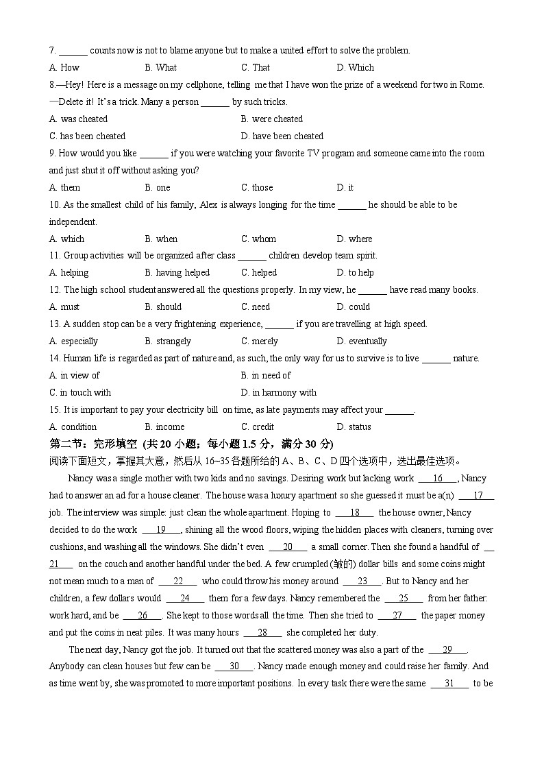 天津市北辰区2024届高三下学期三模英语试卷（Word版附答案）02