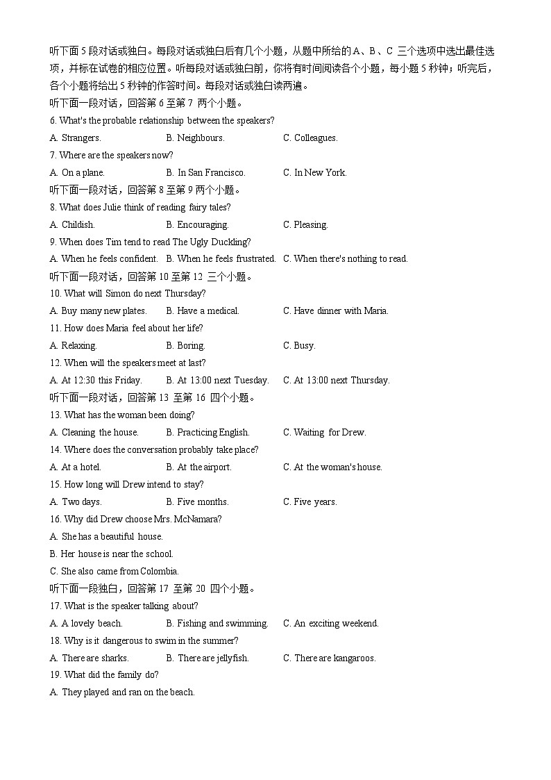 湘豫名校联考2024届高三下学期第四次模拟考试英语试卷（Word版附解析）02