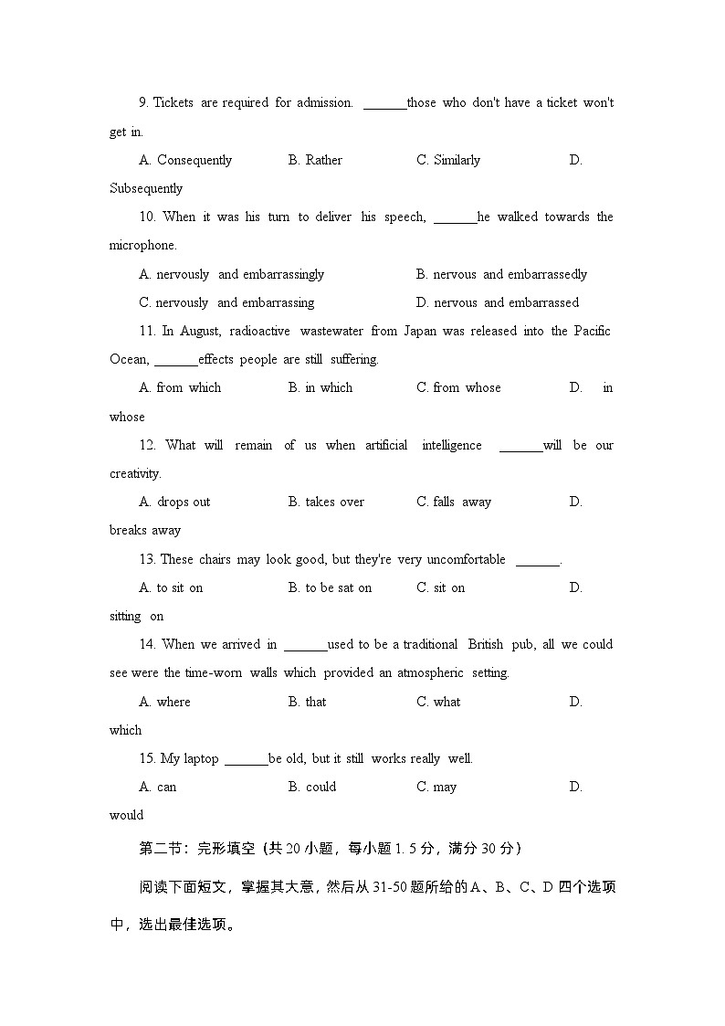 2024届天津市和平区高三下学期第三次质量调查英语试卷word版（附参考答案）03