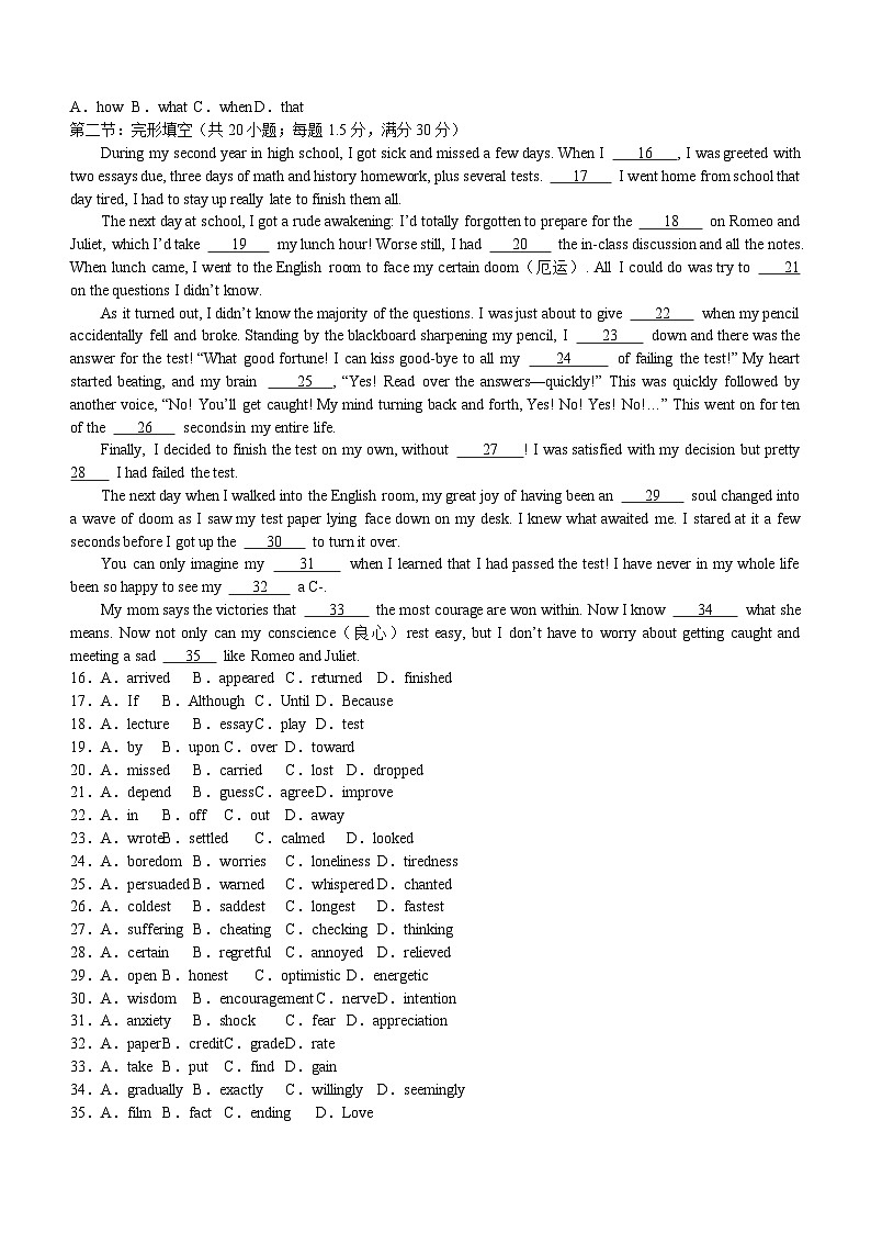 2024届天津市武清区杨村第一中学高三下学期第一次热身练英语试题(含答案)第2页