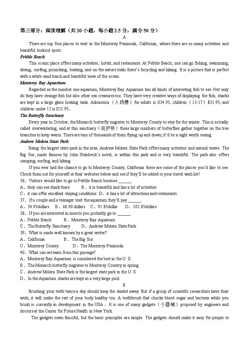 2024届天津市武清区杨村第一中学高三下学期第一次热身练英语试题(含答案)第3页