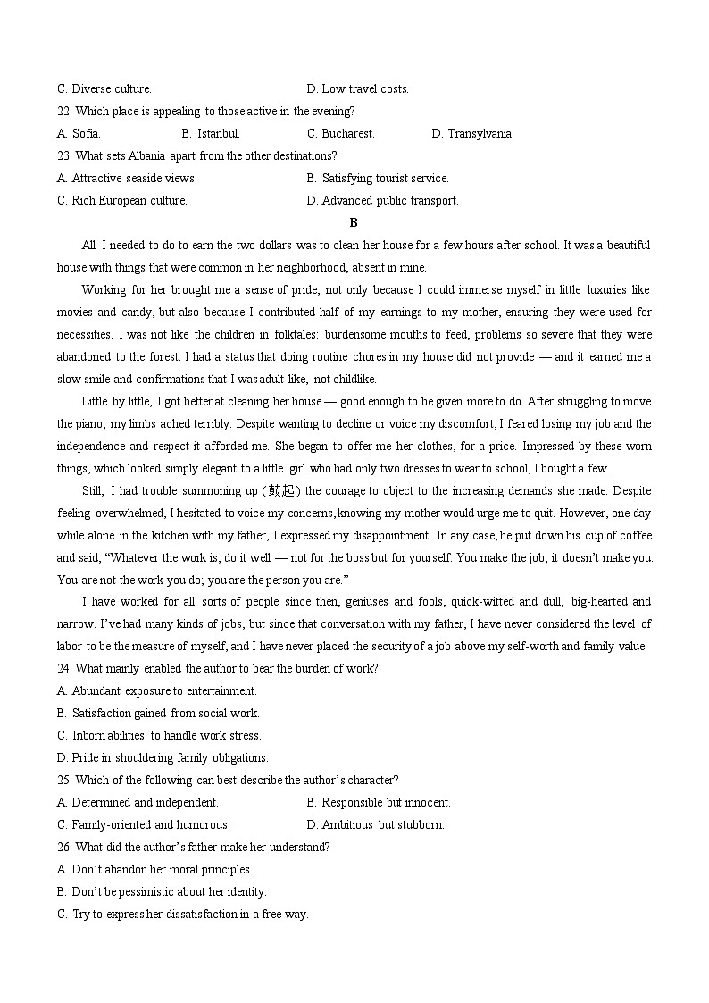 2024届广东省深圳宝安区高三冲刺卷二英语试题（含答案）第2页