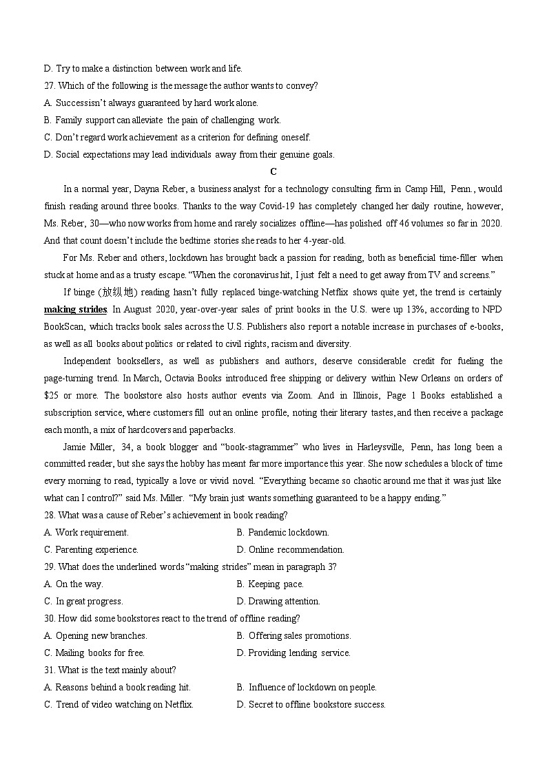 2024届广东省深圳宝安区高三冲刺卷二英语试题（含答案）第3页