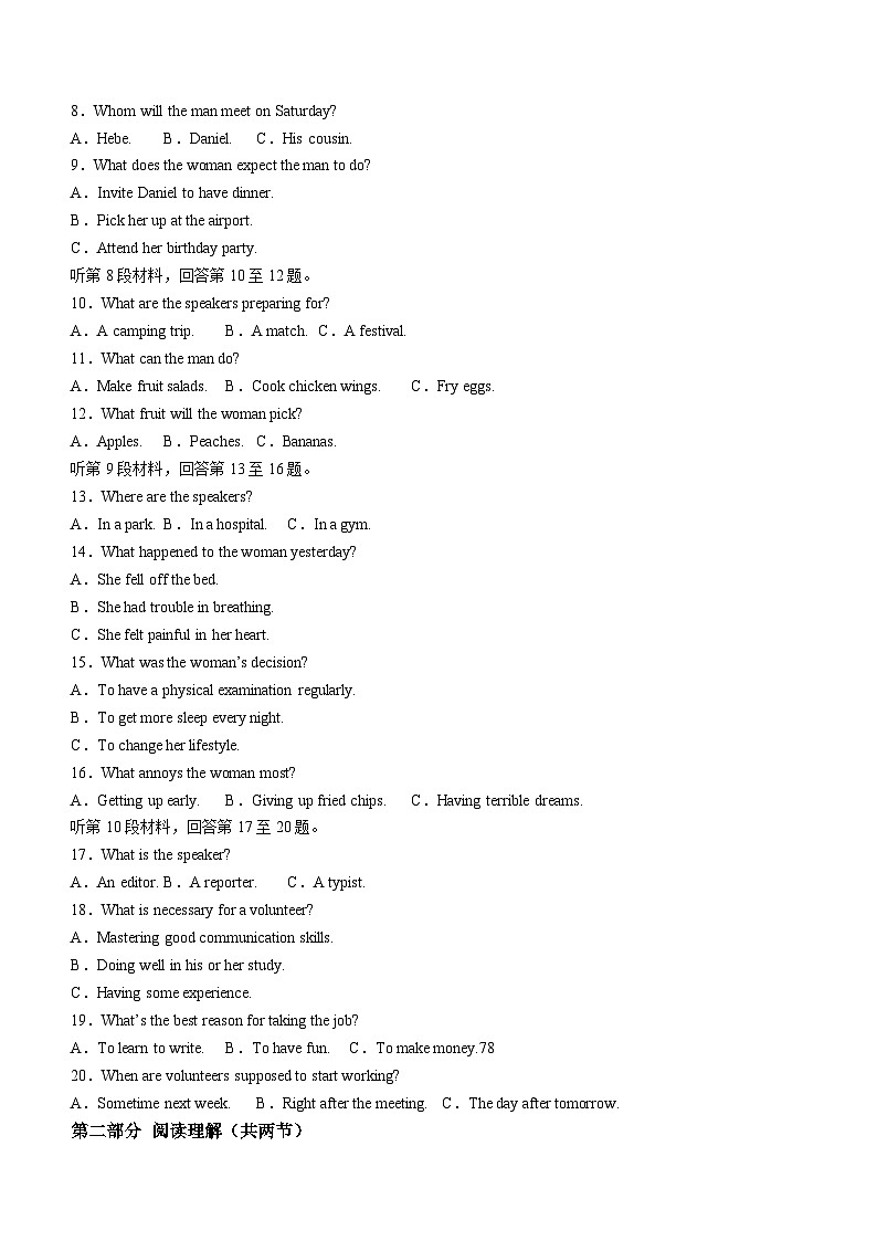 四川省南充市仪陇县2023-2024学年高一下学期5月月考英语试题（含答案）02