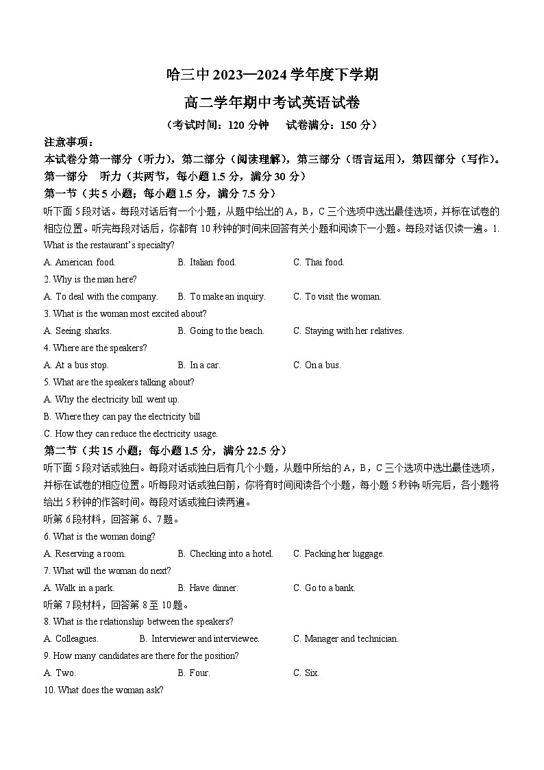 黑龙江省哈尔滨市第三中学2023-2024学年高二下学期期中考试英语试题(含答案)01