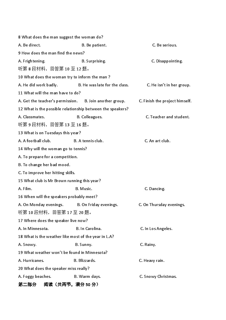 福建省莆田第十五中学2023-2024学年高二下学期期中考试英语试题（含答案）02