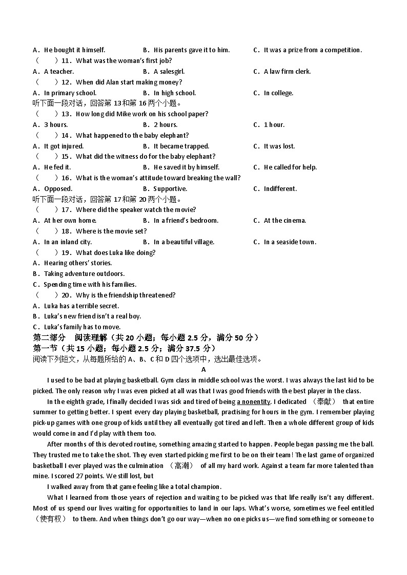 广西县域示范性高中2023-2024学年高二下学期第二次月考英语试题（含答案）02
