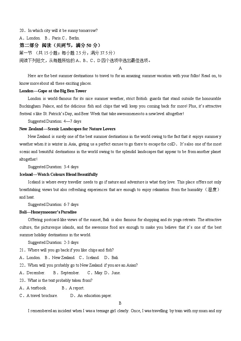 广西河池市十校联盟体2023-2024学年高二下学期5月月考英语试题第3页