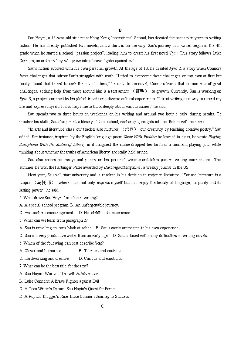 2024届山东省菏泽外国语学校高三英语考前模拟卷三（含答案）第2页