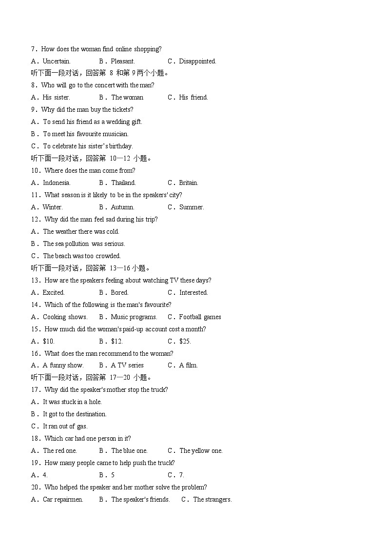 广西梧州市示范性高中2023-2024学年高一下学期第二次月考英语试题（含答案）02