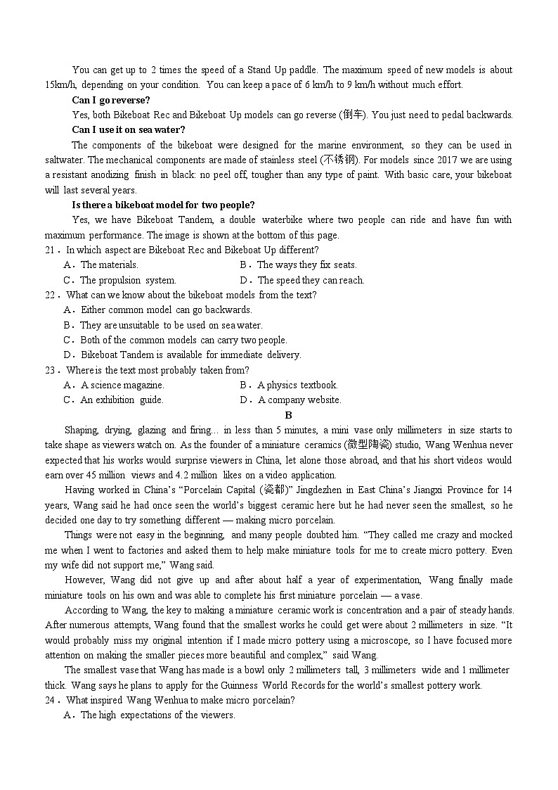 四川省泸州市泸州老窖天府中学2023-2024学年高二下学期5月期中英语试题（含答案）03