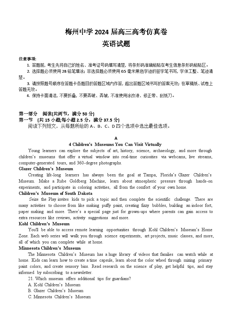 2024届广东省梅州市梅江区梅州中学高三下学期5月高考仿真考试英语试题（含答案）01