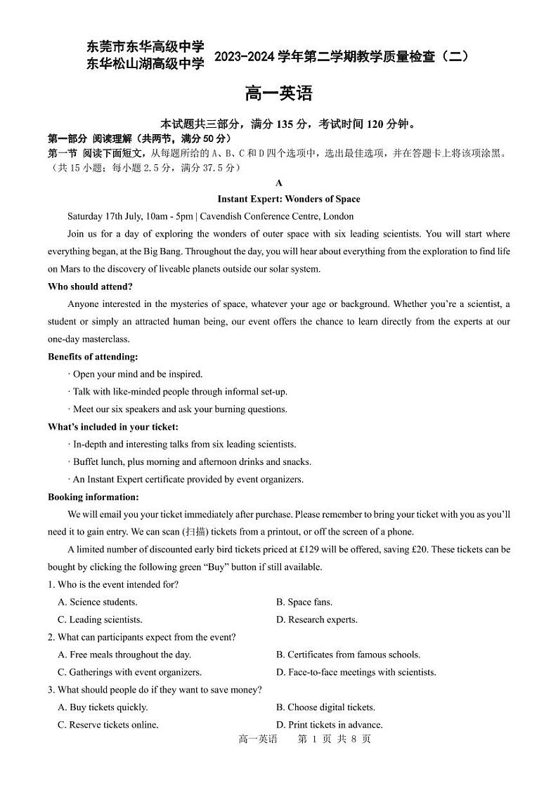 广东省东莞市东华高级中学，东华松山湖高级中学联考2023-2024学年高一下学期5月期中英语试题01
