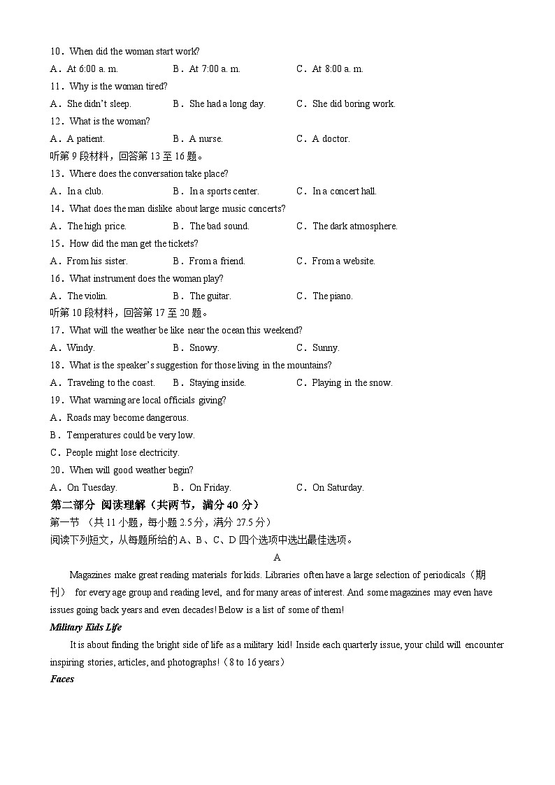 福建省福清市2023-2024学年高一下学期期中考试英语试卷（Word版附答案）02