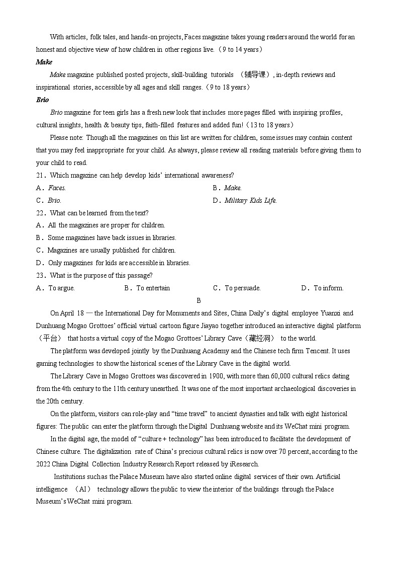 福建省福清市2023-2024学年高一下学期期中考试英语试卷（Word版附答案）03