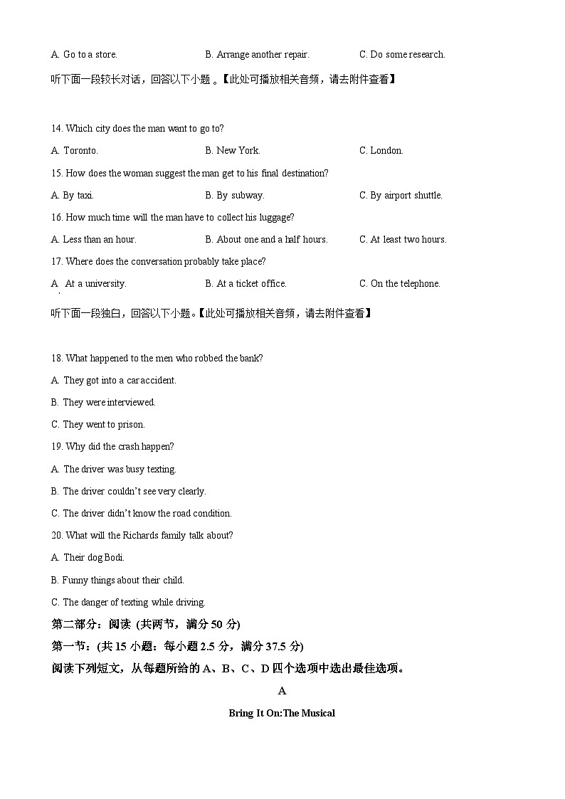 浙江省名校新高考研究联盟(Z20名校联盟)2024届高三下学期三模英语试题卷 Word版无答案第3页